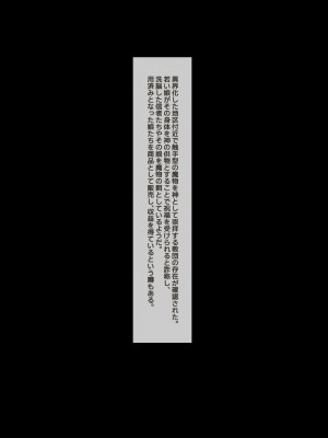 [QR]魔物図鑑番外編「触手教団」_01