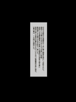 [QR]魔物図鑑番外編「触手教団」_02