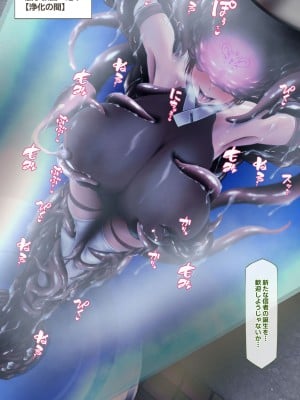 [QR]魔物図鑑番外編「触手教団」_24