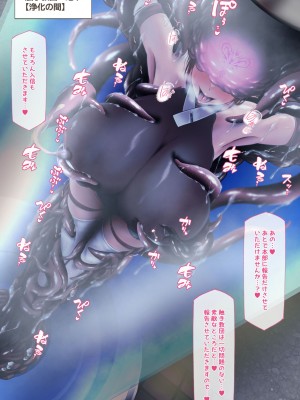 [QR]魔物図鑑番外編「触手教団」_28