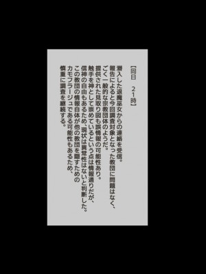 [QR]魔物図鑑番外編「触手教団」_60