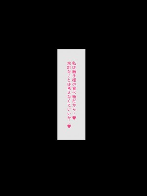 [QR]魔物図鑑番外編「触手教団」_88