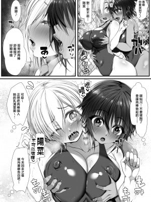 [雑用エリクサー] ムチなじみ2 [中国翻訳]_By_www.Hentaiomg.com_01_06