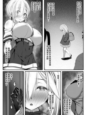 [雑用エリクサー] ムチなじみ2 [中国翻訳]_By_www.Hentaiomg.com_01_08