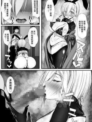 [雑用エリクサー] ムチなじみ2 [中国翻訳]_By_www.Hentaiomg.com_01_11