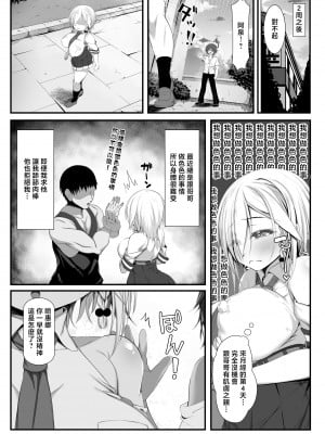 [雑用エリクサー] ムチなじみ2 [中国翻訳]_By_www.Hentaiomg.com_01_37