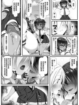 [雑用エリクサー] ムチなじみ2 [中国翻訳]_By_www.Hentaiomg.com_01_38