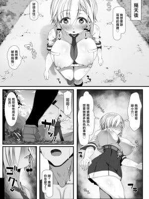[雑用エリクサー] ムチなじみ2 [中国翻訳]_By_www.Hentaiomg.com_01_39