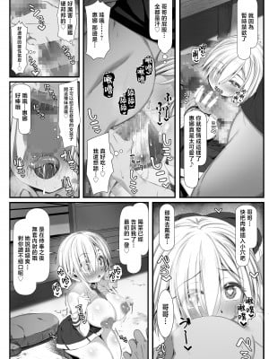 [雑用エリクサー] ムチなじみ2 [中国翻訳]_By_www.Hentaiomg.com_01_40