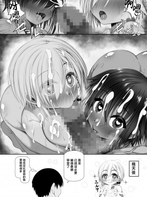[雑用エリクサー] ムチなじみ2 [中国翻訳]_By_www.Hentaiomg.com_01_56
