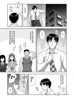 [暗中模索 (まるころんど)] アタシがヌいてあげよっか?｜我來幫你打手槍好不好? [中文] [本斥但大]_003