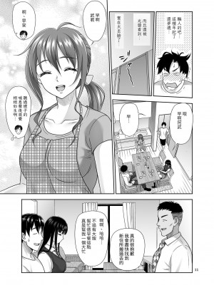 [暗中模索 (まるころんど)] アタシがヌいてあげよっか?｜我來幫你打手槍好不好? [中文] [本斥但大]_011