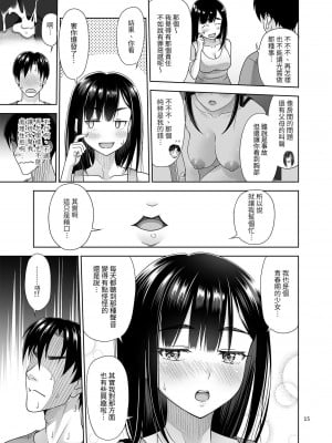 [暗中模索 (まるころんど)] アタシがヌいてあげよっか?｜我來幫你打手槍好不好? [中文] [本斥但大]_015