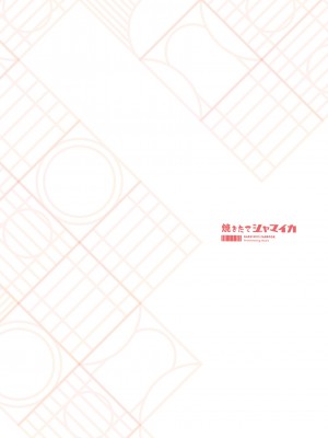 [焼きたてジャマイカ (周一色)] 佑芽だし (学園アイドルマスター) [DL版]_18