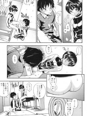 [フクダーダ] 恋におちよう [DL版]_014