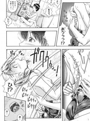 [フクダーダ] 恋におちよう [DL版]_141
