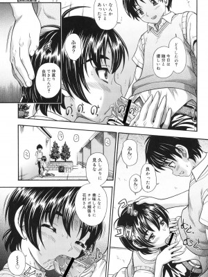 [フクダーダ] 恋におちよう [DL版]_084