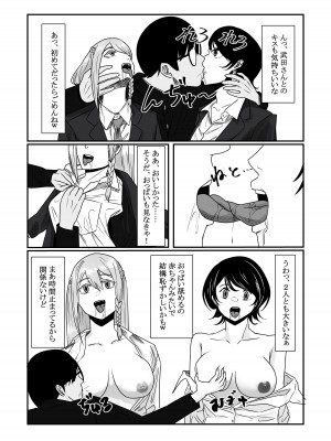 [念波] 時間停止アプリでクラスの美少女たちを犯し尽くす！_12