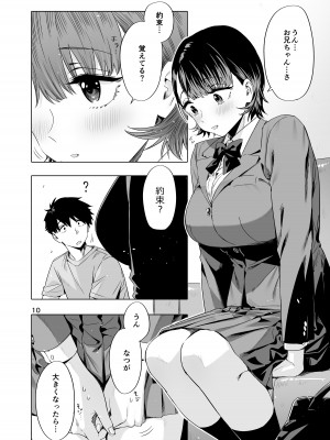 (C104) [ED] EDのエロい本。2024「なっちゃん」 [DL版]_09