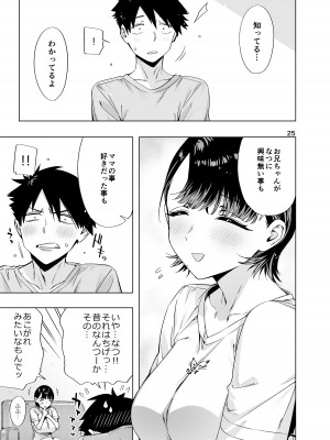 (C104) [ED] EDのエロい本。2024「なっちゃん」 [DL版]_24
