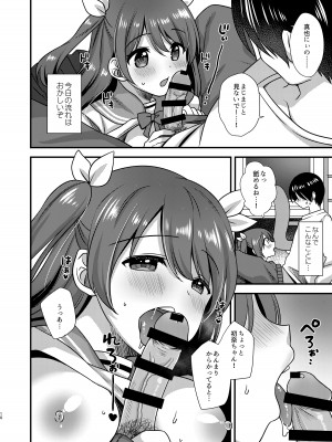 (C103) [ももきゅー (しらたまよもぎ)] ほらほらシないの？ [DL版]_09