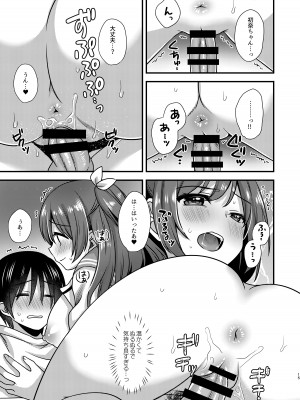 (C103) [ももきゅー (しらたまよもぎ)] ほらほらシないの？ [DL版]_14