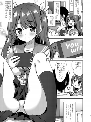 (C103) [ももきゅー (しらたまよもぎ)] ほらほらシないの？ [DL版]_02