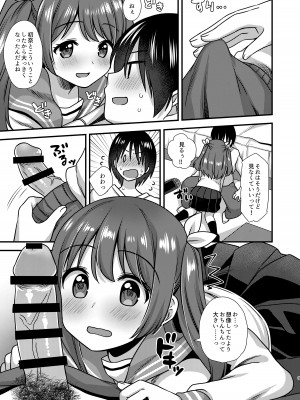 (C103) [ももきゅー (しらたまよもぎ)] ほらほらシないの？ [DL版]_08