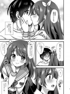 (C103) [ももきゅー (しらたまよもぎ)] ほらほらシないの？ [DL版]_04