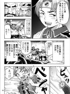 (C104) [RPGカンパニー2 (吉田悟郎)] TSしたのに貧乳とかってありえなくないですか？_64