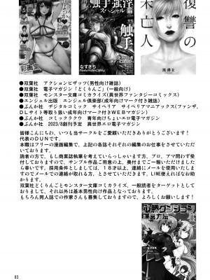(C104) [RPGカンパニー2 (吉田悟郎)] TSしたのに貧乳とかってありえなくないですか？_83