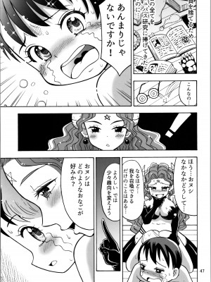 (C104) [RPGカンパニー2 (吉田悟郎)] TSしたのに貧乳とかってありえなくないですか？_47