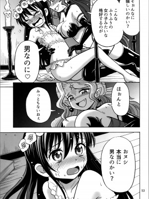 (C104) [RPGカンパニー2 (吉田悟郎)] TSしたのに貧乳とかってありえなくないですか？_53