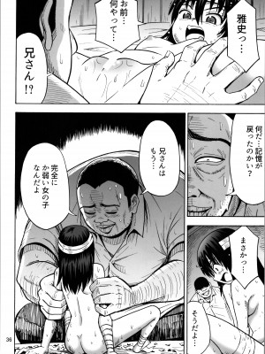 (C104) [RPGカンパニー2 (吉田悟郎)] TSしたのに貧乳とかってありえなくないですか？_36