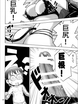 (C104) [RPGカンパニー2 (吉田悟郎)] TSしたのに貧乳とかってありえなくないですか？_44