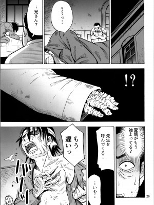 (C104) [RPGカンパニー2 (吉田悟郎)] TSしたのに貧乳とかってありえなくないですか？_29
