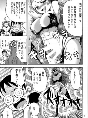 (C104) [RPGカンパニー2 (吉田悟郎)] TSしたのに貧乳とかってありえなくないですか？_45
