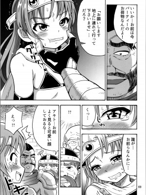 (C104) [RPGカンパニー2 (吉田悟郎)] TSしたのに貧乳とかってありえなくないですか？_69