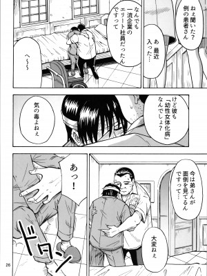 (C104) [RPGカンパニー2 (吉田悟郎)] TSしたのに貧乳とかってありえなくないですか？_26