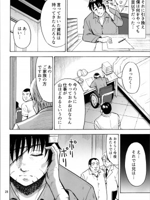 (C104) [RPGカンパニー2 (吉田悟郎)] TSしたのに貧乳とかってありえなくないですか？_28
