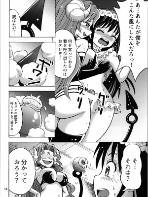 (C104) [RPGカンパニー2 (吉田悟郎)] TSしたのに貧乳とかってありえなくないですか？_54