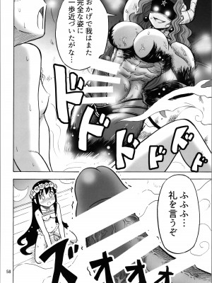 (C104) [RPGカンパニー2 (吉田悟郎)] TSしたのに貧乳とかってありえなくないですか？_58