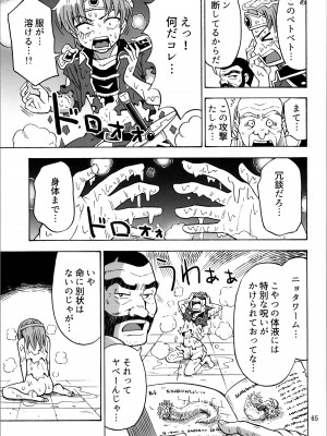 (C104) [RPGカンパニー2 (吉田悟郎)] TSしたのに貧乳とかってありえなくないですか？_65