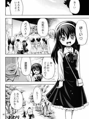 (C104) [RPGカンパニー2 (吉田悟郎)] TSしたのに貧乳とかってありえなくないですか？_42