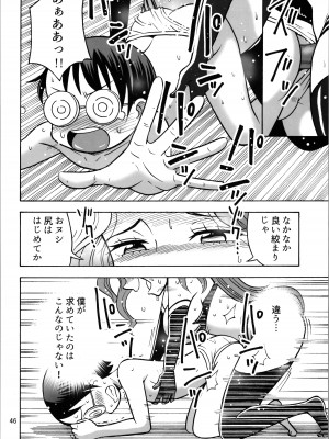 (C104) [RPGカンパニー2 (吉田悟郎)] TSしたのに貧乳とかってありえなくないですか？_46