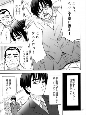 (C104) [RPGカンパニー2 (吉田悟郎)] TSしたのに貧乳とかってありえなくないですか？_27