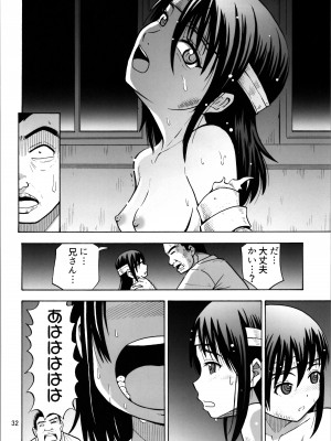 (C104) [RPGカンパニー2 (吉田悟郎)] TSしたのに貧乳とかってありえなくないですか？_32