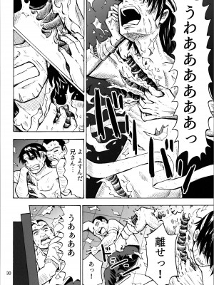 (C104) [RPGカンパニー2 (吉田悟郎)] TSしたのに貧乳とかってありえなくないですか？_30