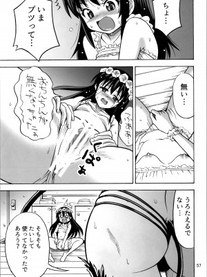 (C104) [RPGカンパニー2 (吉田悟郎)] TSしたのに貧乳とかってありえなくないですか？_57