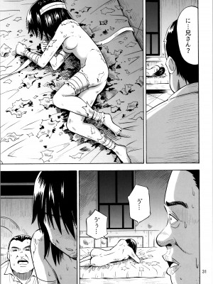 (C104) [RPGカンパニー2 (吉田悟郎)] TSしたのに貧乳とかってありえなくないですか？_31
